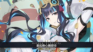 【FGO】Tenochtitlan Tlaloc Ascension 3 Demonstration 60FPS  トラロック  テノチティトラン  FateGrand Order [upl. by Darlleen273]