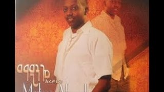 Madingo Afework  Mognu Libe ሞኙ ልቤ 1997 EC [upl. by Mall949]