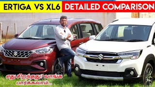 Ertiga vs XL6 2022  a detailed comparision  எது சிறந்தது  drive expereince  Birlas Parvai [upl. by Nahshun]