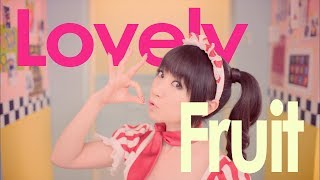 水樹奈々「Lovely Fruit」MUSIC CLIP [upl. by Iahcedrom549]