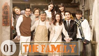 【English Sub】The Family  EP 01 幸福一家人 01  Comedy Romance Family Drama [upl. by Zohara158]