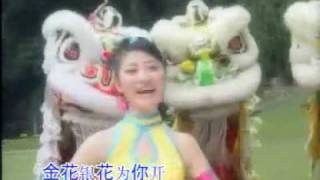 Chinese New Year Song 四千金 [upl. by Unam]