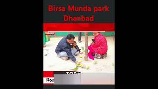 Apna Dhanbad Jharkhand birsa Munda park [upl. by Haveman]