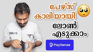 Paysense  How to Get Instant Loan from RBI Registered NBFC Paysense  Marriage Loan  Medical Loan [upl. by Eiralih222]