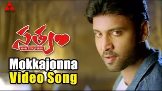 Mokkajonna Video Song  Satyam Movie  Sumanth Genelia Dsouza [upl. by Vento]