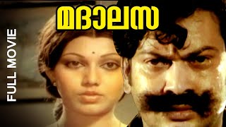 Malayalam Full Movie  Madalasa  Superhit Movie  Ft Sukumaran Ramani [upl. by Neeven]