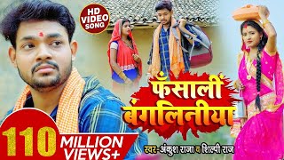 Hits Of Ankush Hazra অঙ্কুশ হাজরা  Audio Jukebox  Popular Bengali Songs  SVF Music [upl. by Javler466]