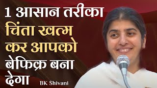 1 Simple Solution for a WorryFree Life Part 2 Hindi BK Shivani [upl. by Nnyladnarb560]