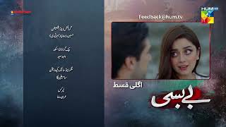 Bebasi  Episode 24 Teaser  15th April 2022  HUM TV [upl. by Ahsuatan558]