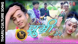 New Tharu Culture Song ll JHUMRI ll Swami More ll DropatiKesh Kumar FtPrabin TharuRadika Tharu [upl. by Naenej406]