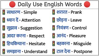 Word Meaning Practice  Roj Bole Jane Wale English Ke Words  Dictionary  Basic English Words [upl. by Esyla575]