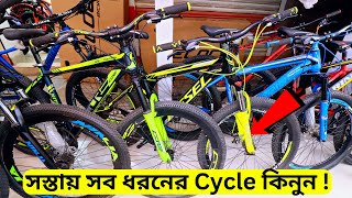 ঢাকার সবচেয়ে বড় Cycle মার্কেট 🔥 Biggest Cycle Market In Dhaka 🚴🏻‍♂️ VeloceCorePhoenixFoxter [upl. by Hillinck937]