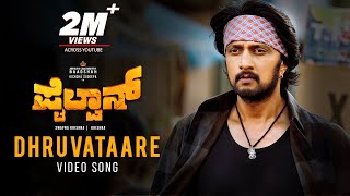 Pailwaan Songs Kannada  Dhruvataare Lyrical  Kichcha Sudeepa  Suniel Shetty  Arjun Janya [upl. by Malti397]