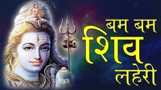 बम बम शिव लहरी Agad Bam Shiv Laheri  शिवरात्रि Special Song 2025  Hindi Lyrics [upl. by Dyl901]