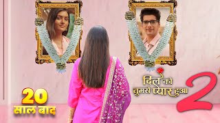 Dil Ko Tumse Pyaar Hua Season 2  Release Date amp New Promo  Episode 217 Kab Aayega  Tv 4 Creator [upl. by Stent]