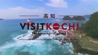 Kochi Prefecture Western  VISIT KOCHI JAPAN [upl. by Hilaria]