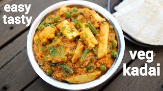 veg kadai recipe  वेज कडाही रेसिपी  kadai vegetable recipe  vegetable kadai sabzi [upl. by Ahsinid]