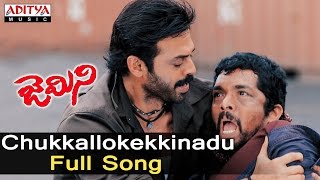 Chukkallokekkinadu Full Song ll Gemini Songs ll Venkatesh Namitha [upl. by Ardnuhsor]