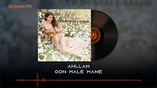 Ahllam  Oon Male Mane OFFICIAL TRACK  احلام  اون مال من [upl. by Ahsas]