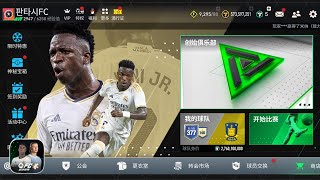 FC Mobile Tencent Official Release  Download Link Chinese version [upl. by Iraam448]