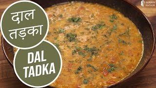 Dal Tadka  Indian Recipes  Sanjeev Kapoor Khazana [upl. by Pedersen]