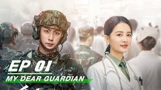 【FULL】My Dear Guardian EP01 DrXia is Reprimanded by Liang Muze  爱上特种兵  iQIYI [upl. by Valonia]