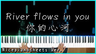 你的心河River flows in you｜Nice piano sheets Ver｜啟發我彈鋼琴的第一首歌 [upl. by Aerdnod]