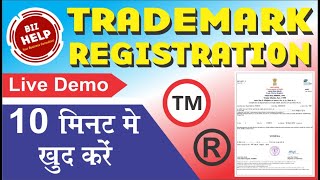 Trademark Registration Process  How to apply Trademark Online [upl. by Topping912]