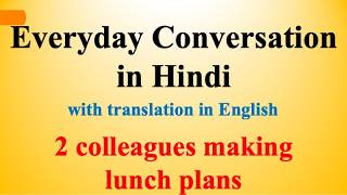 Everyday Conversation in Hindi 1  Learn Hindi through English [upl. by Assirem]