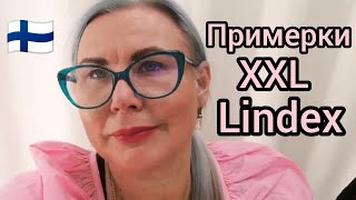 Lindex  Шведский бренд в Финляндии Примерки Одежда больших размеров Шопинг Лето 2022 [upl. by Aicsila645]