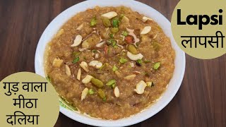 Rajasthan Famous Lapsi Recipe In Pressure Cooker  Meetha Daliya प्रेशर कुकर में परफेक्ट गुड़ लापसी [upl. by Eniladam]