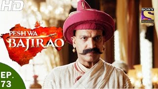 Peshwa Bajirao  पेशवा बाजीराव  Ep 73  3rd May 2017 [upl. by Alekal]