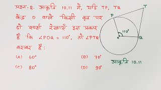 class 10 maths chapter 10 exercise 102 question 2 in hindi unlockstudy [upl. by Calva]