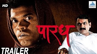 Paradh Trailer  Superhit Marathi Movie Trailer  Makarand Anaspure Siddharth Jadhav [upl. by Offen]