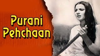 Purani Pehchaan 1971 Full Movie  पुरानी पहचान  Sanjeev Kumar Tanuja Madan Puri [upl. by Fremont]