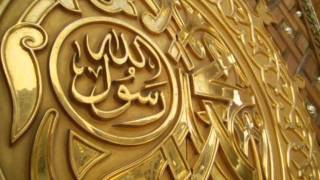 Salla Allahu ala Muhammad صلى اللّه على محمد [upl. by Rosanne]