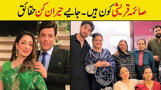 Saima Qureshi Biography  Age  Mother  Family  Unkhown Facts  Lifestory  Son  Dramas [upl. by Calle23]