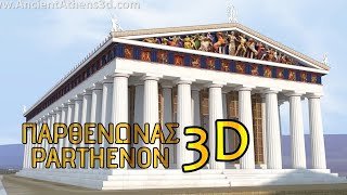 The Parthenon  3D reconstruction [upl. by Amie125]