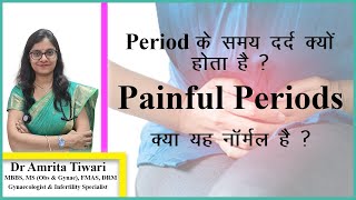 Period मासिक के समय दर्द क्यों होता है और क्या यह सामान्य है  Know all about painful periods [upl. by Ihn]