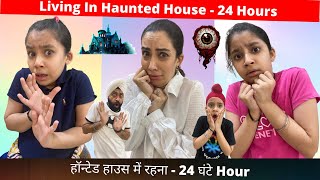 Challenge  Living In Haunted House  24 Hours  Ramneek Singh 1313  RS 1313 VLOGS [upl. by Hairehcaz]