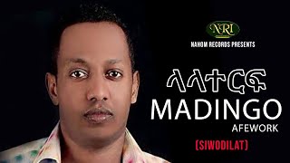 Madingo Afework  Lalaterf  ማዲንጎ አፈወርቅ  ላላተርፍ  Ethiopian Music [upl. by Cousin]