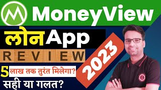 Money view Loan App Review  Money View Personal Loan  Charges  Interest Rate  Full Details [upl. by Arrat]