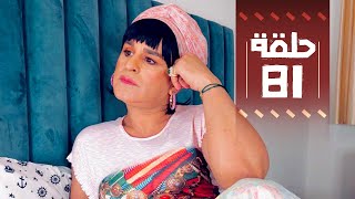 Youssef Ouzellal  FATEMA ETTAWIL EP 81 [upl. by Eilitan]