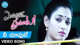 Maa Music  MANASICHAVANUKO GANI NUVVANTE NAKISHTAM SONGS Watch Exclusively on Maa Music [upl. by Haridan253]