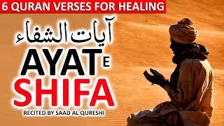 AYAT E SHIFA آيات الشفاء To CURE All Diseases Sickness And Illness ᴴᴰ  Ruqyah Healing Health [upl. by Reed]