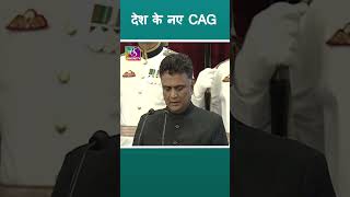 Indias New CAG  K Sanjay Murthy [upl. by Jadd]