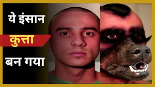 ये इंसान कुत्ता बन गया🐕 Man Become a Dog Man  short [upl. by Enyad]