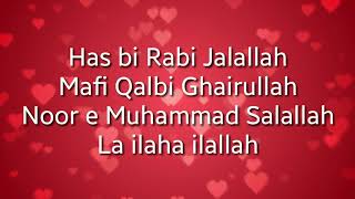 Hasbi Rabi Jalallah Lyrics Naat By Hafiz Abubakar [upl. by Stoffel]