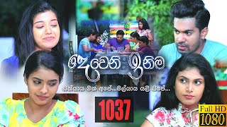 Deweni Inima  Episode 1037 16th April 2021 [upl. by Inuat995]