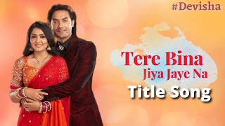 Tere Bina Jiya Jaye Na  Title Song Duet Version  Anjali Tatrari  Avinesh Rekhi [upl. by Fleming]